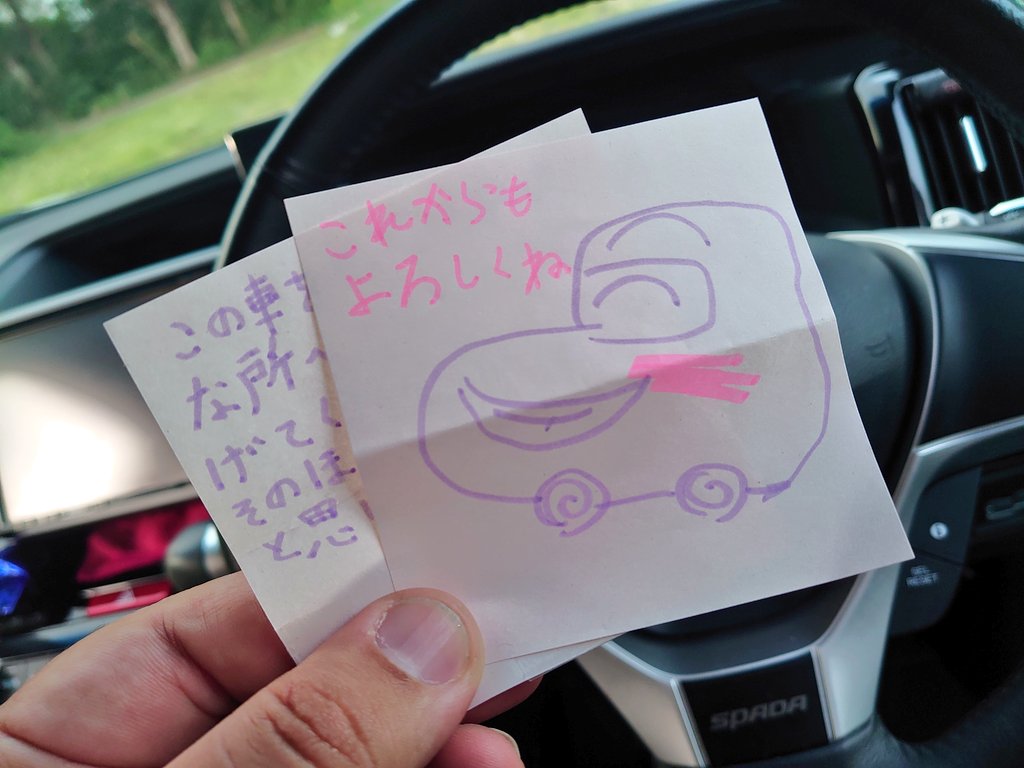 友人達と新しい愛車をあちこちみていたら なんと前のオーナーさんのお子さん
