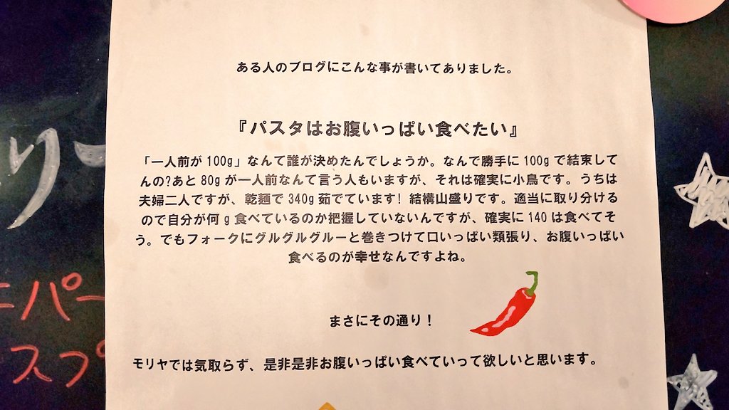 「パスタの1人前が100gなんて誰が決めたのでしょうか