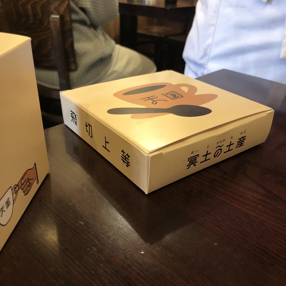 このご時世なんで入れるかと浅草のホットケーキの名店「天国」さん行ったら、テイクアウトの新メニュー出来てて、パッケージ含めてめちゃ可愛いw 