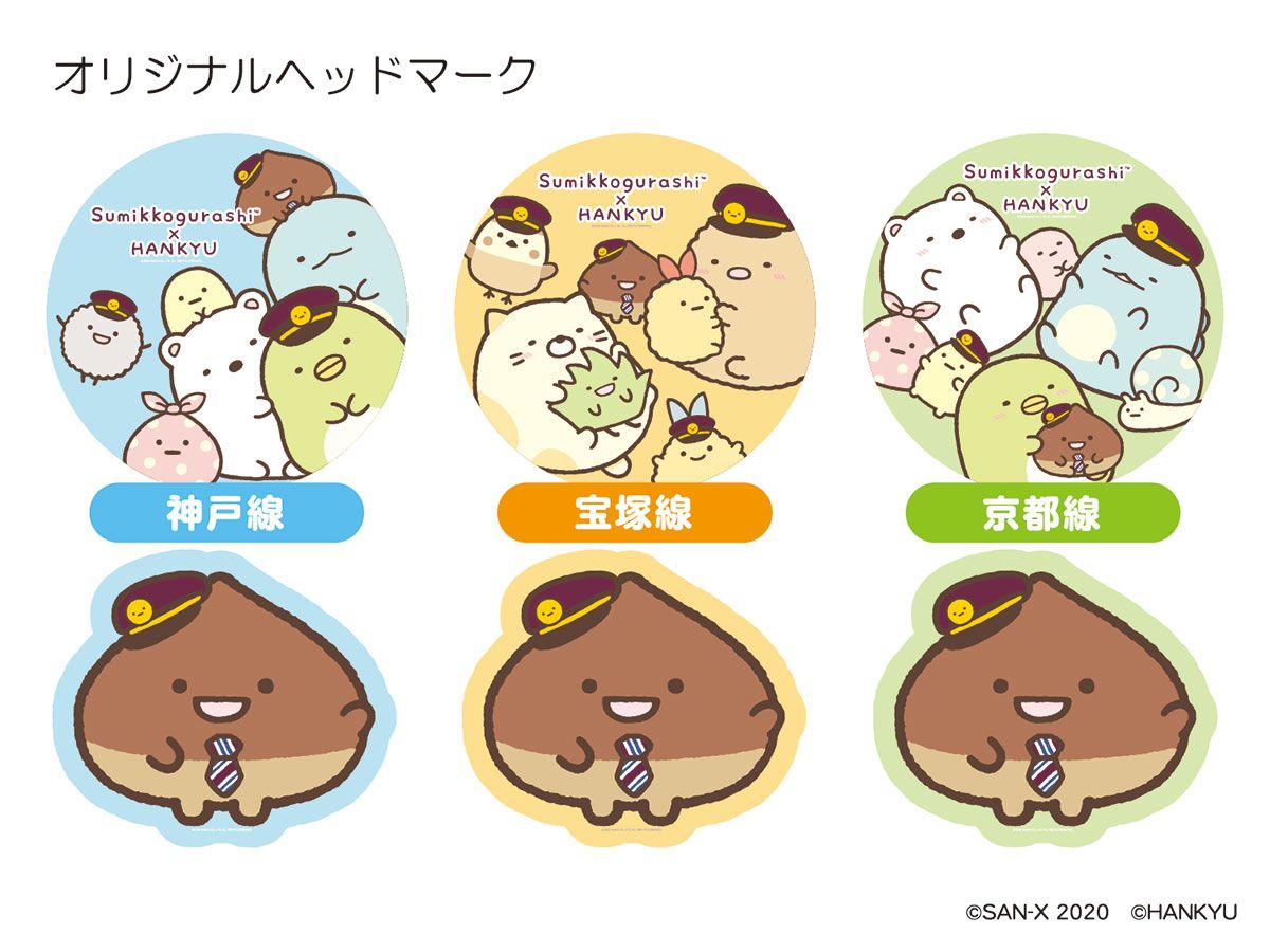 本日9月1日(火)より、コラボ装飾列車「すみっコぐらし号」を順次運行します♪ 阪急電車にのって沿線をめぐるすみっコたちをぜひチェックしてくださいね