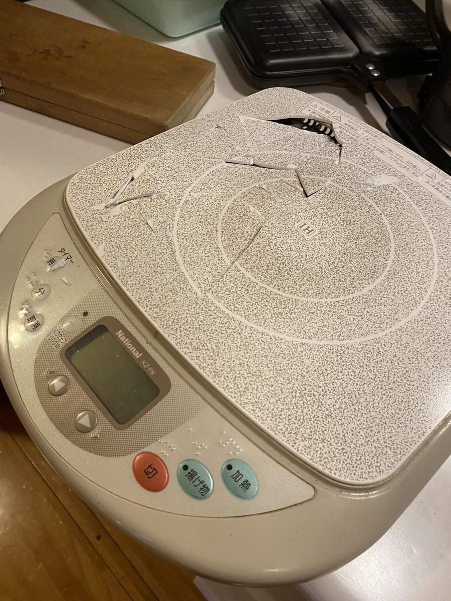 体重計だと思って乗ったらIHで壊れたwwww 