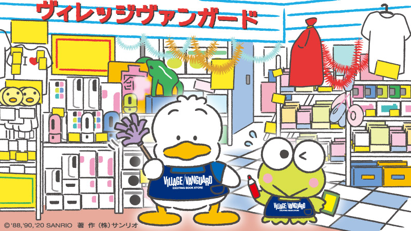 なんとヴィレッジヴァンガードで働かせてもらえることになったよ