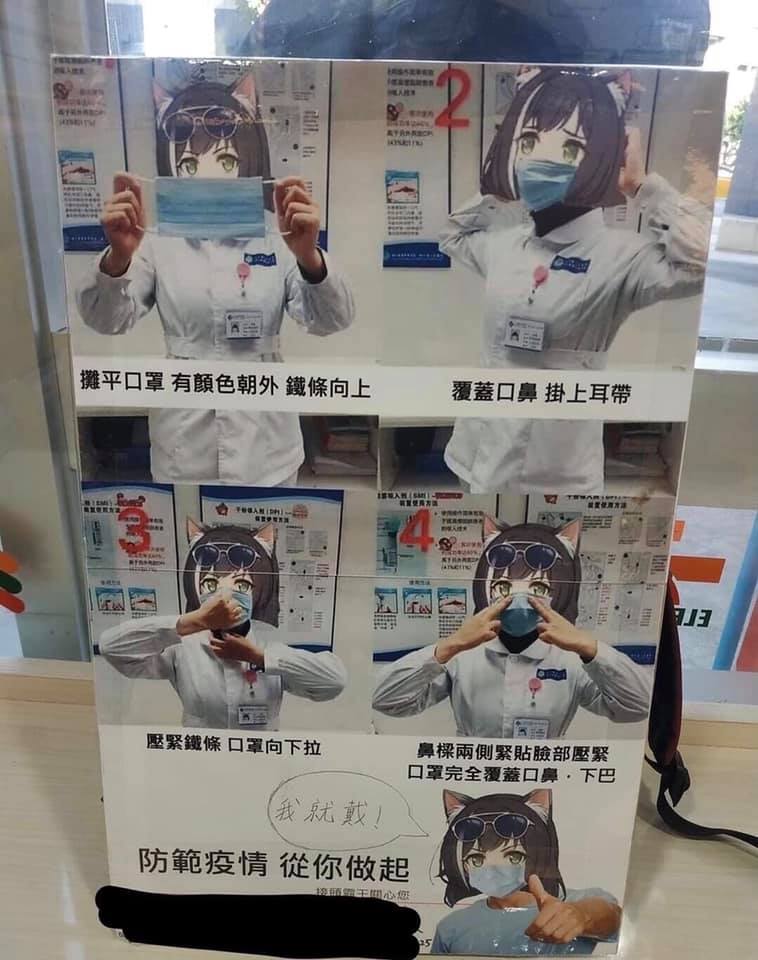 これは台湾のセブンで人々にマスクの正しい着用方法を指導するキャル ＃プリコネ #プリコネR 