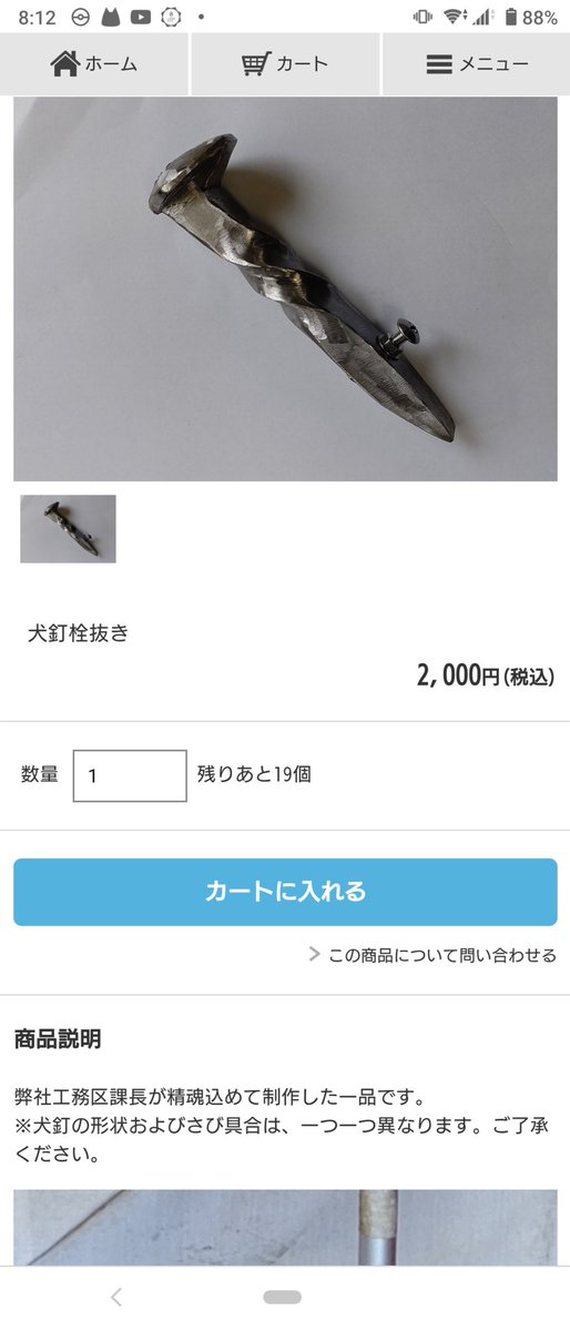 「売れるものはなんでも売るので助けてください」 倒産寸前の銚子電鉄のYouTubeチャンネルが必死