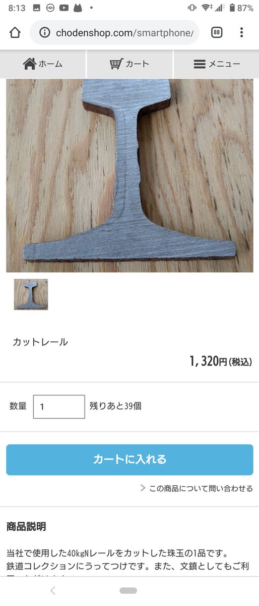 「売れるものはなんでも売るので助けてください」 倒産寸前の銚子電鉄のYouTubeチャンネルが必死