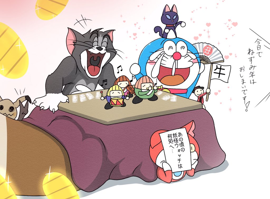 子(ねずみ)年の終わりを迎えた猫たち 