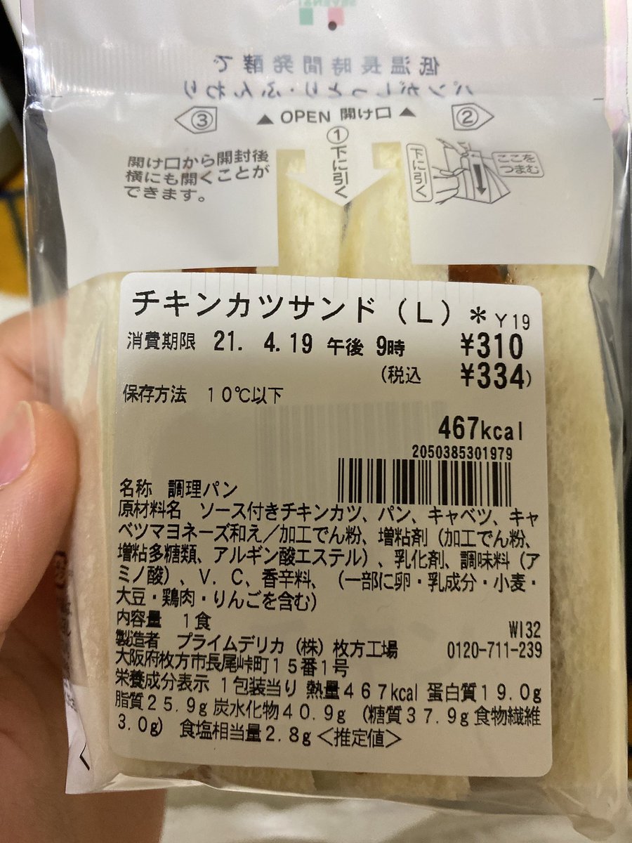 って思って買ったら全く縁起良くなかった