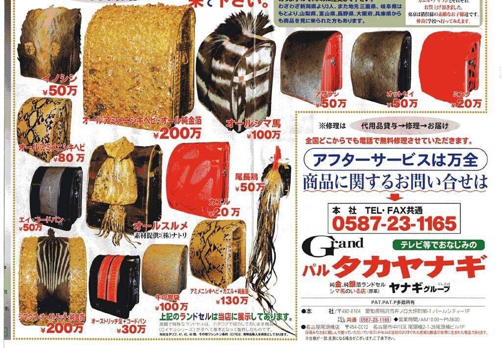 こんなやべえもん愛知でしか売れねえよおもたら愛知や 