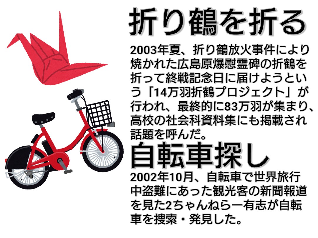 2ちゃんねるの伝説をまとめてみた。 