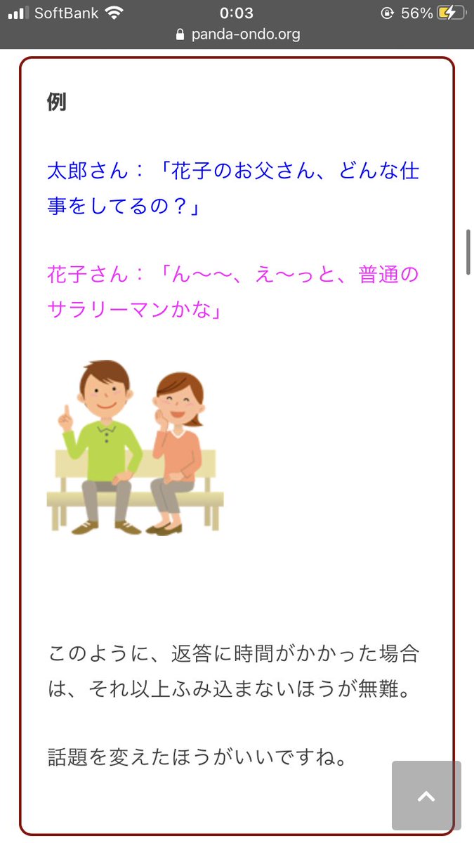 人間関係においてこれマジで大事だと思うのでみんな覚えておけなのだ。 