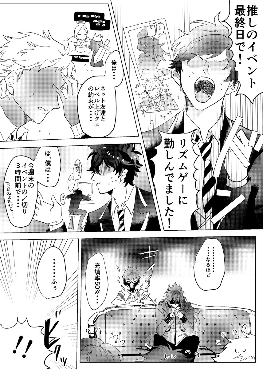 #twstファンアート  #ツイステファンアート   ゴスマリの後のイグニハイド談話室 「優先順位」 