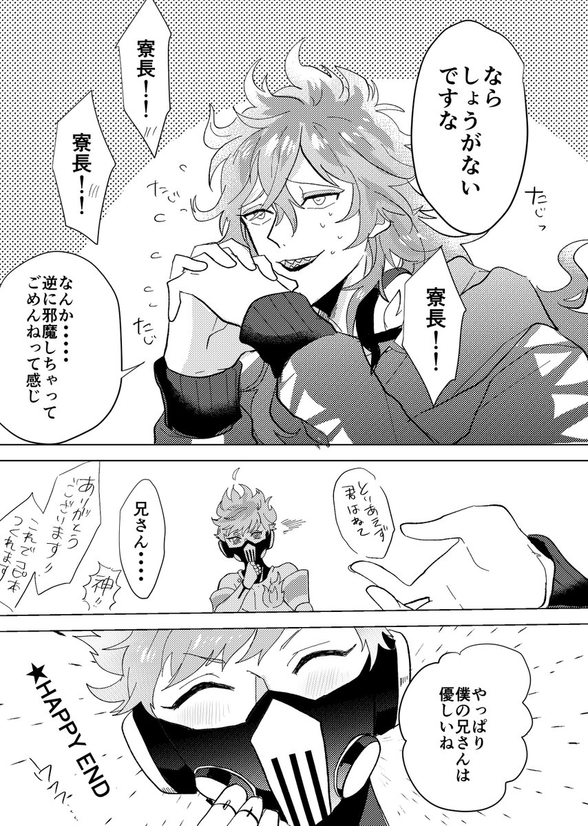 #twstファンアート  #ツイステファンアート   ゴスマリの後のイグニハイド談話室 「優先順位」 