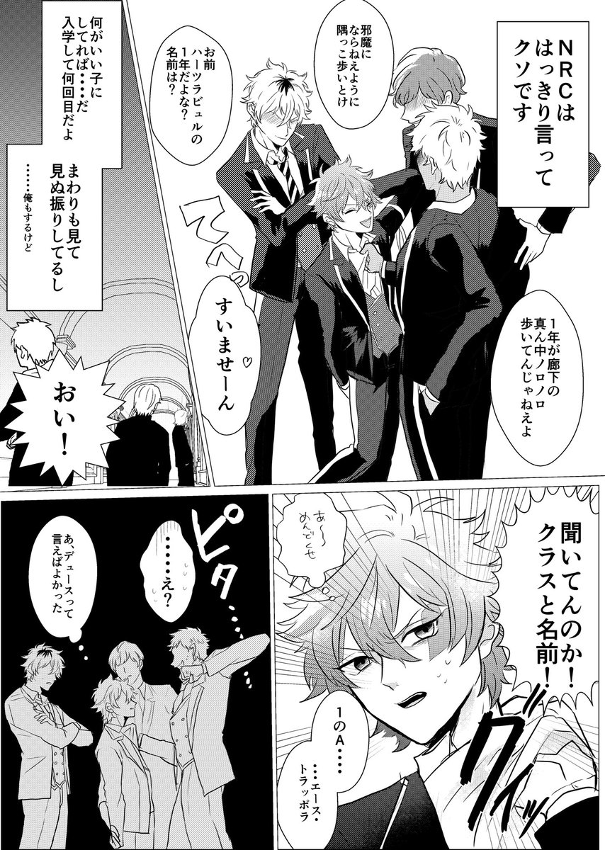 #ツイステファンアート  兄っポラ捏造有り ❤️幼少期捏造あり  「トラッポラに気を付けろ」 が言い伝えられてると良い 