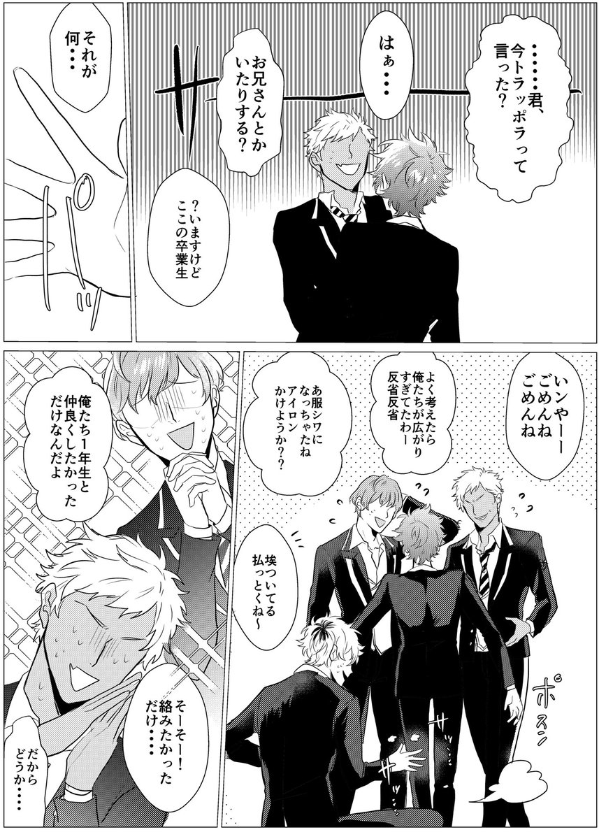 #ツイステファンアート  兄っポラ捏造有り ❤️幼少期捏造あり  「トラッポラに気を付けろ」 が言い伝えられてると良い 