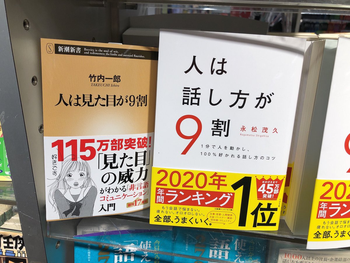 人の18割が決まってて草 