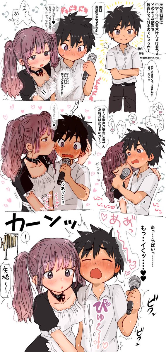 手コキのど自慢大会🎤 ※おね（？しょた注意です 