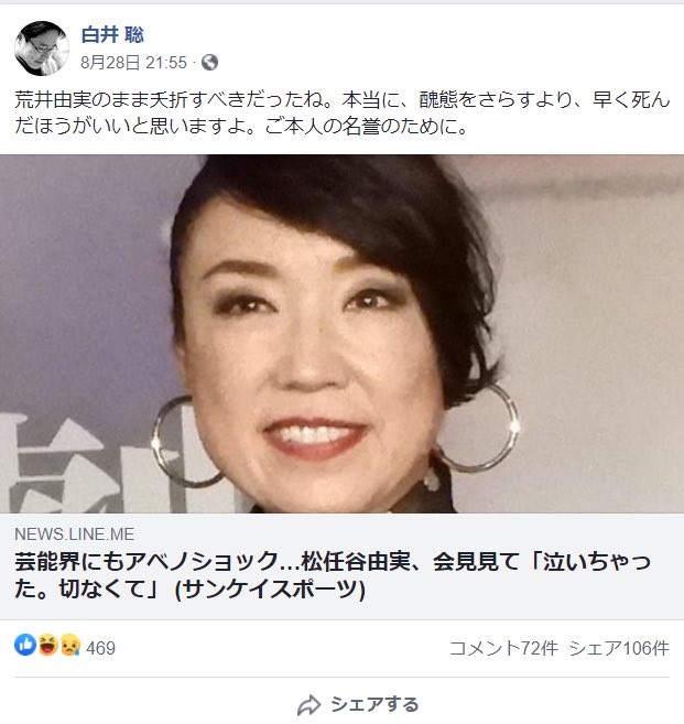 京都精華大学は、さすがにこんな教授を雇い続けるのはまずいだろ