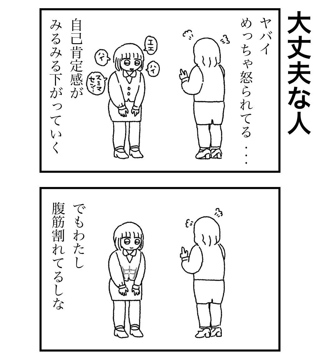 でもわたし… 