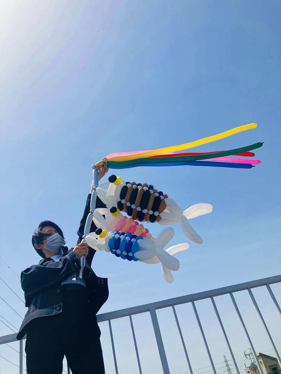   #こどもの日  #全国のちびっ子達が主役の日  #写真は昨日撮りました #素敵な1日になりますように  #バルーンアート 