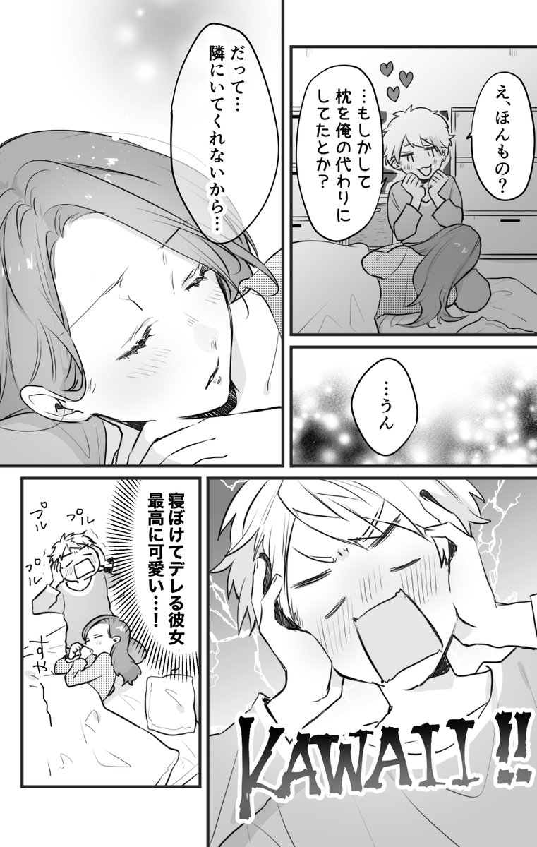 『 ヤンキー彼女とチャラ男彼氏② 』 ツンデレな女の子とピュアな男の子