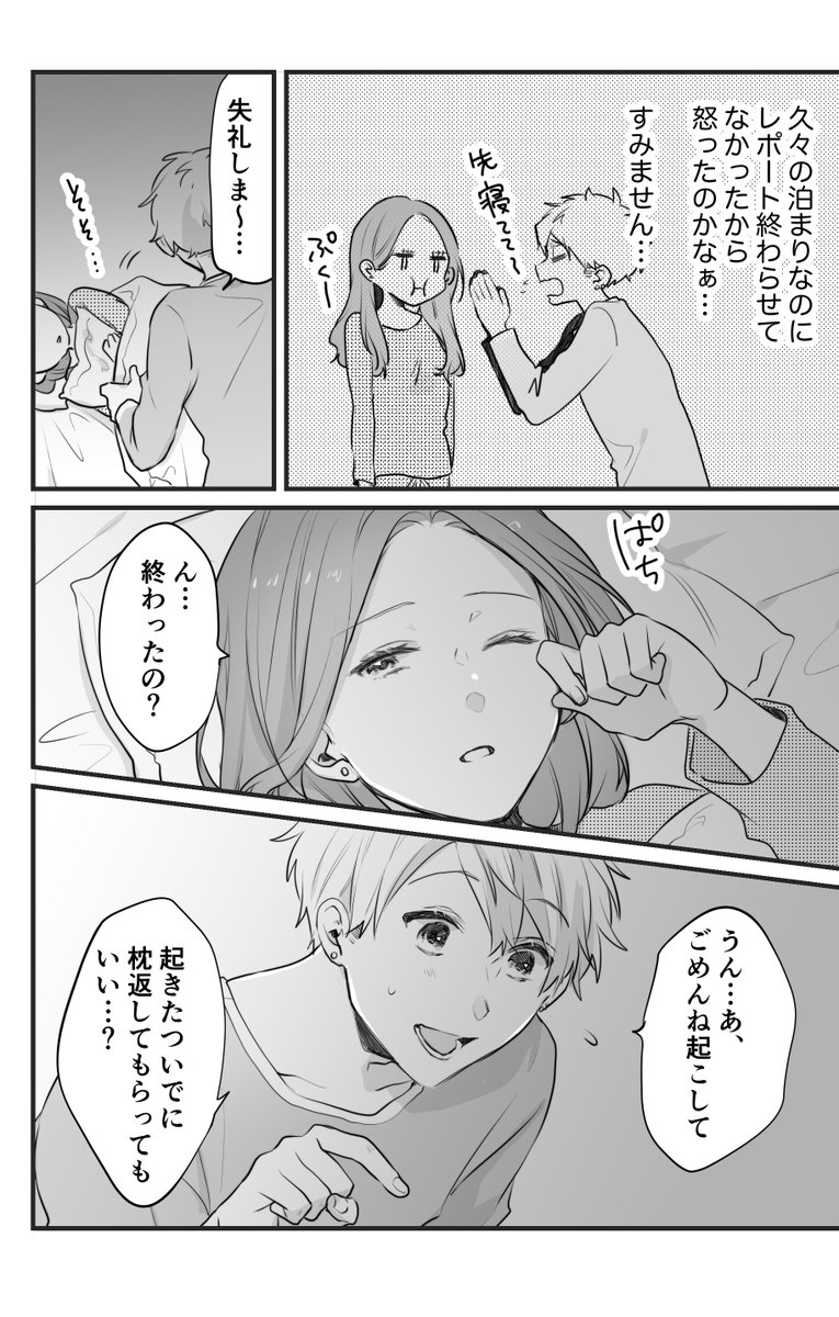 『 ヤンキー彼女とチャラ男彼氏② 』 ツンデレな女の子とピュアな男の子