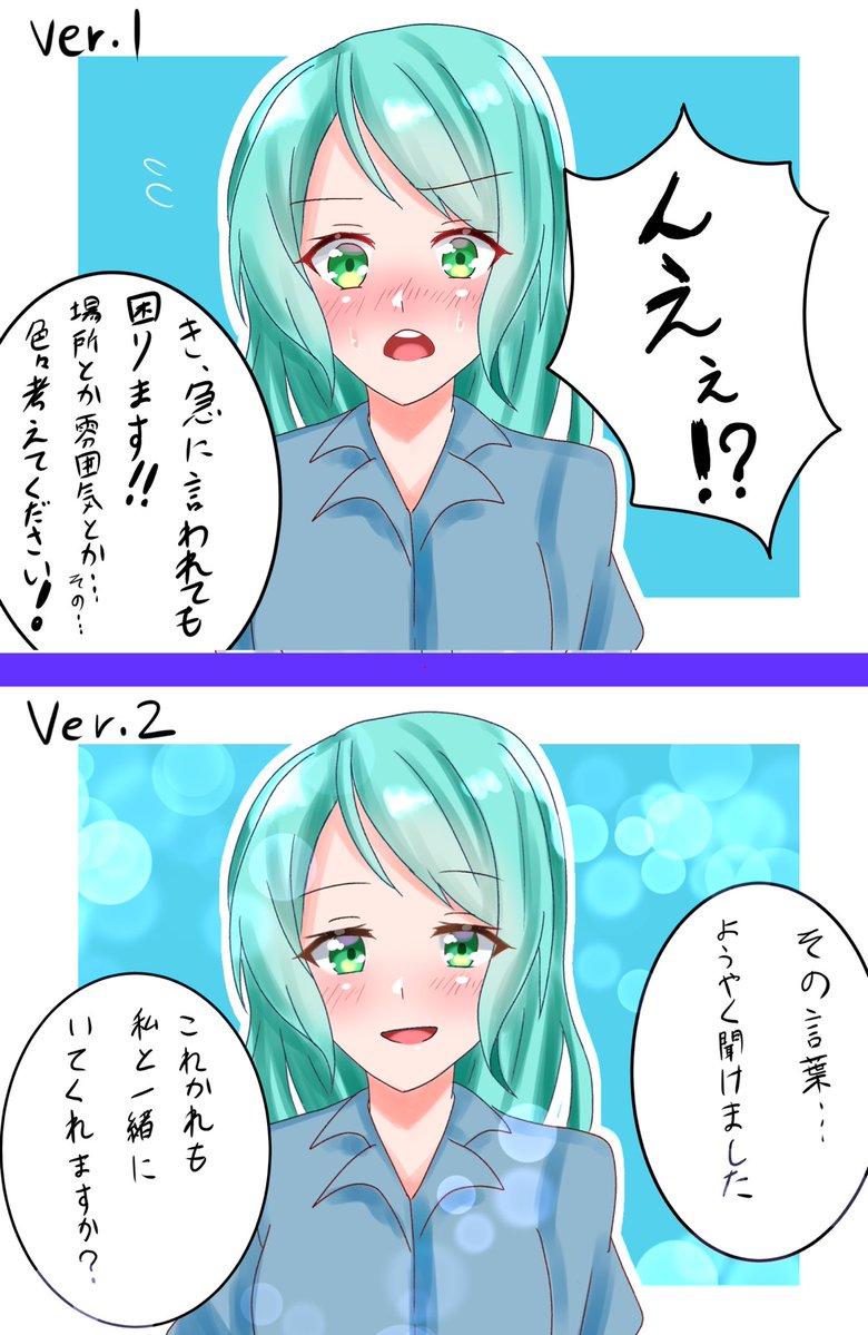 好きって言われたときの反応    【Roselia】  #バンドリ 