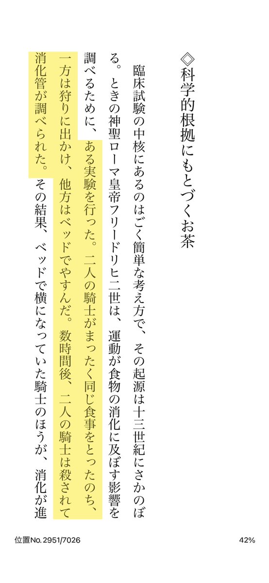 ひどすぎて笑っちゃった 