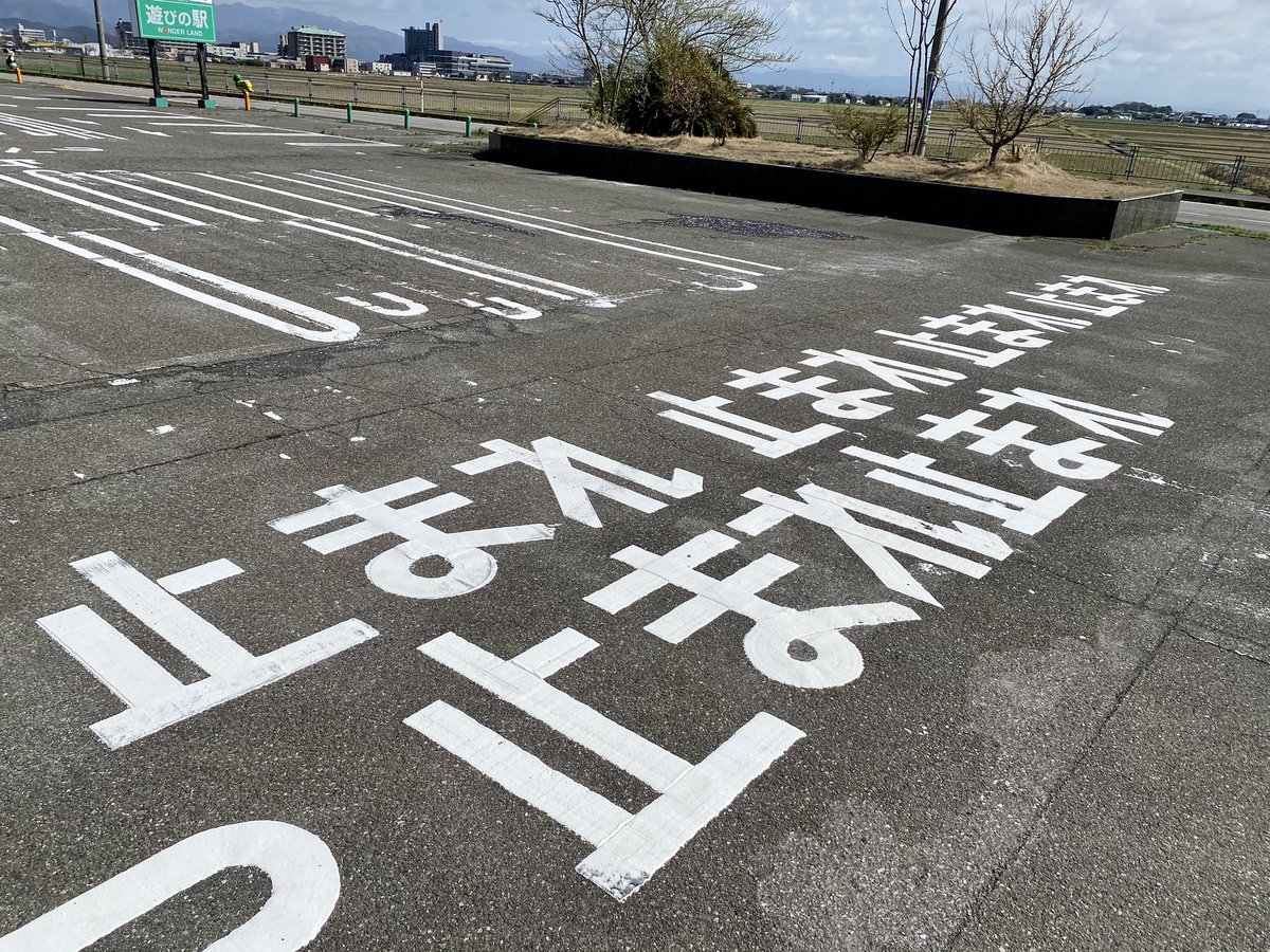 呪詛のように書き散らされた「止まれ」の文字