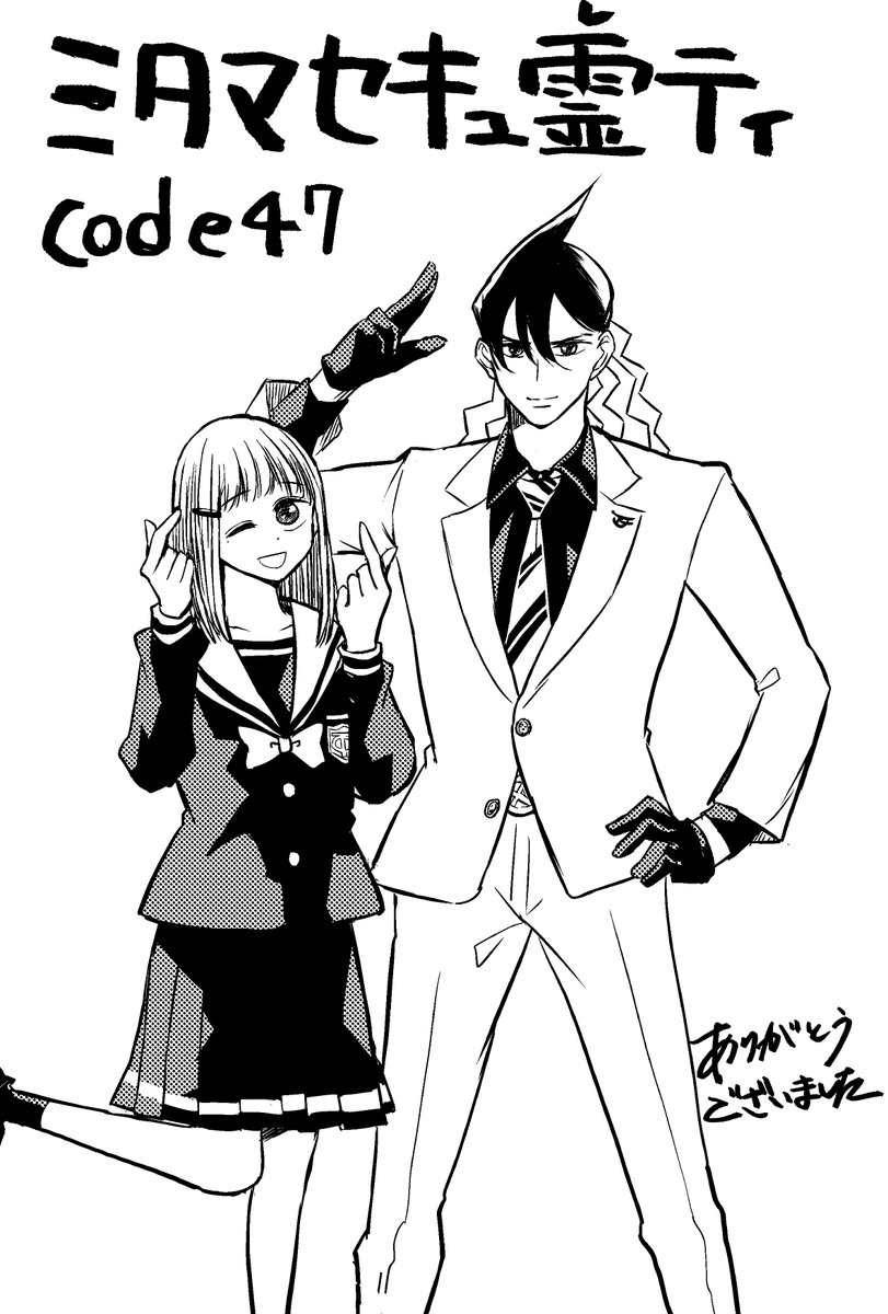 今週も週刊少年ジャンプにミタマセキュ霊ティを載せていただいております