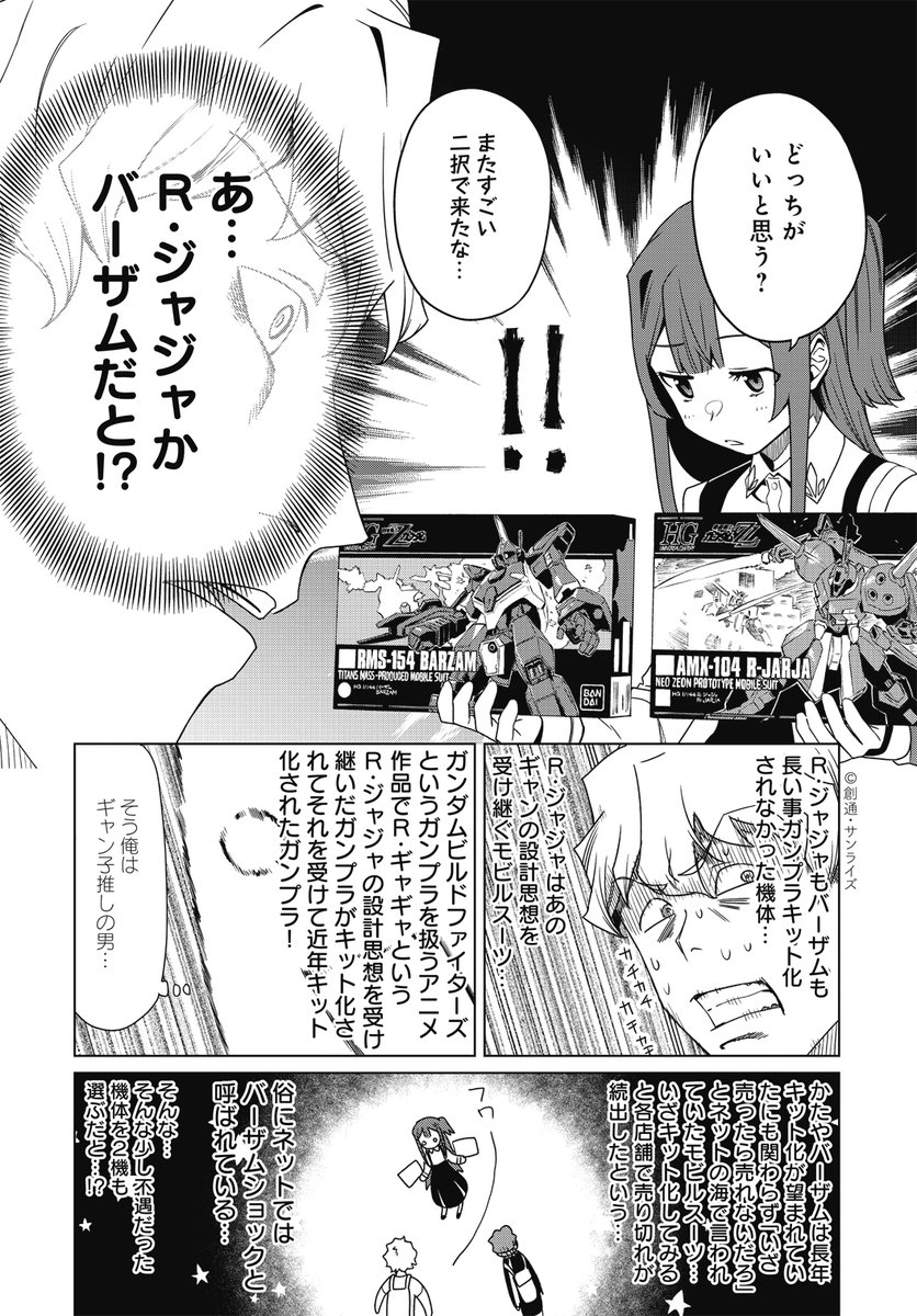 なんでって言われても…描きたかったから…描きたかったから描いた…たのしかった…すげえたのしかった…今回の原稿…みんな見て…