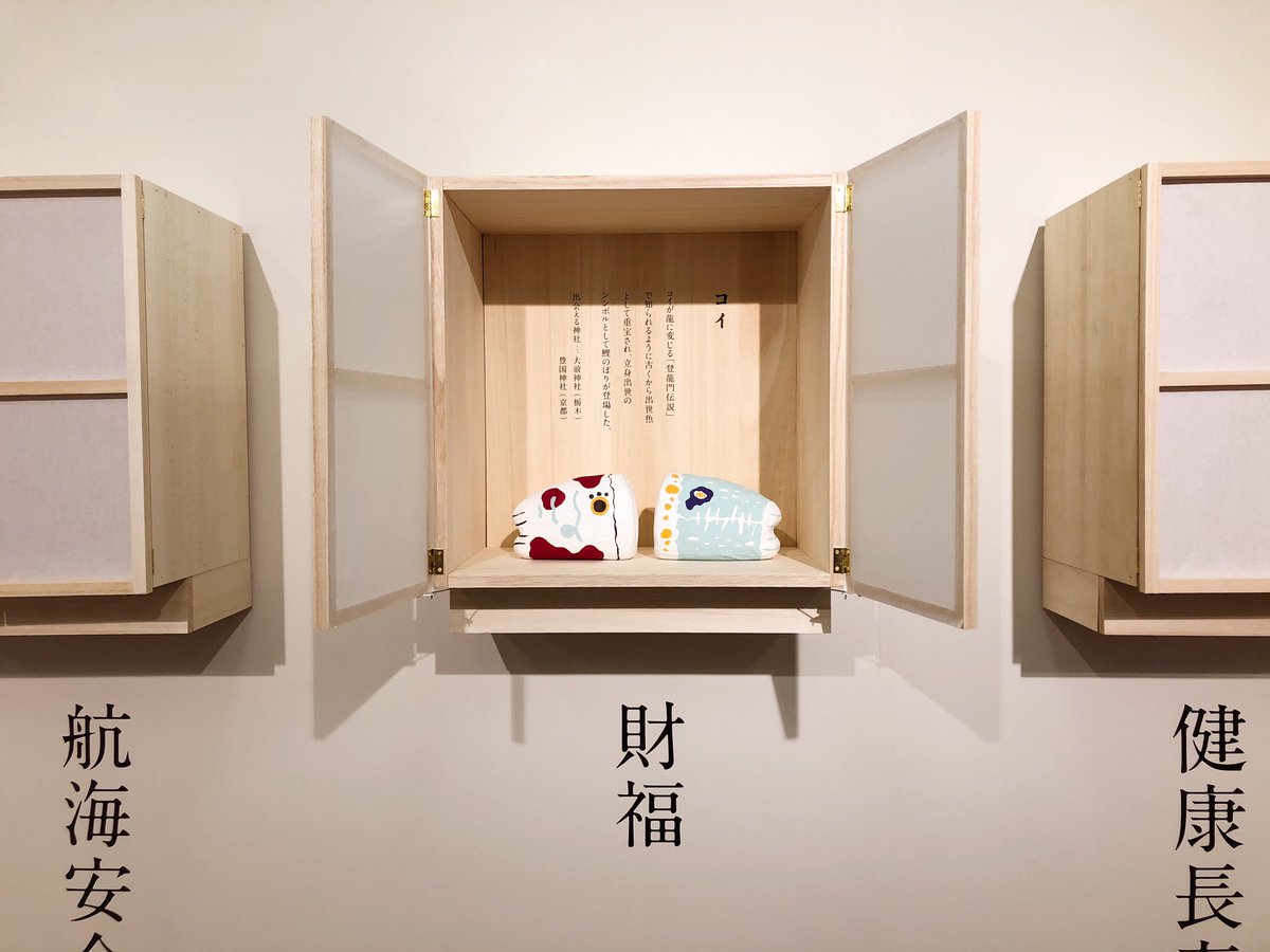 卒業制作に「神様のペットショップ」という作品を作りました