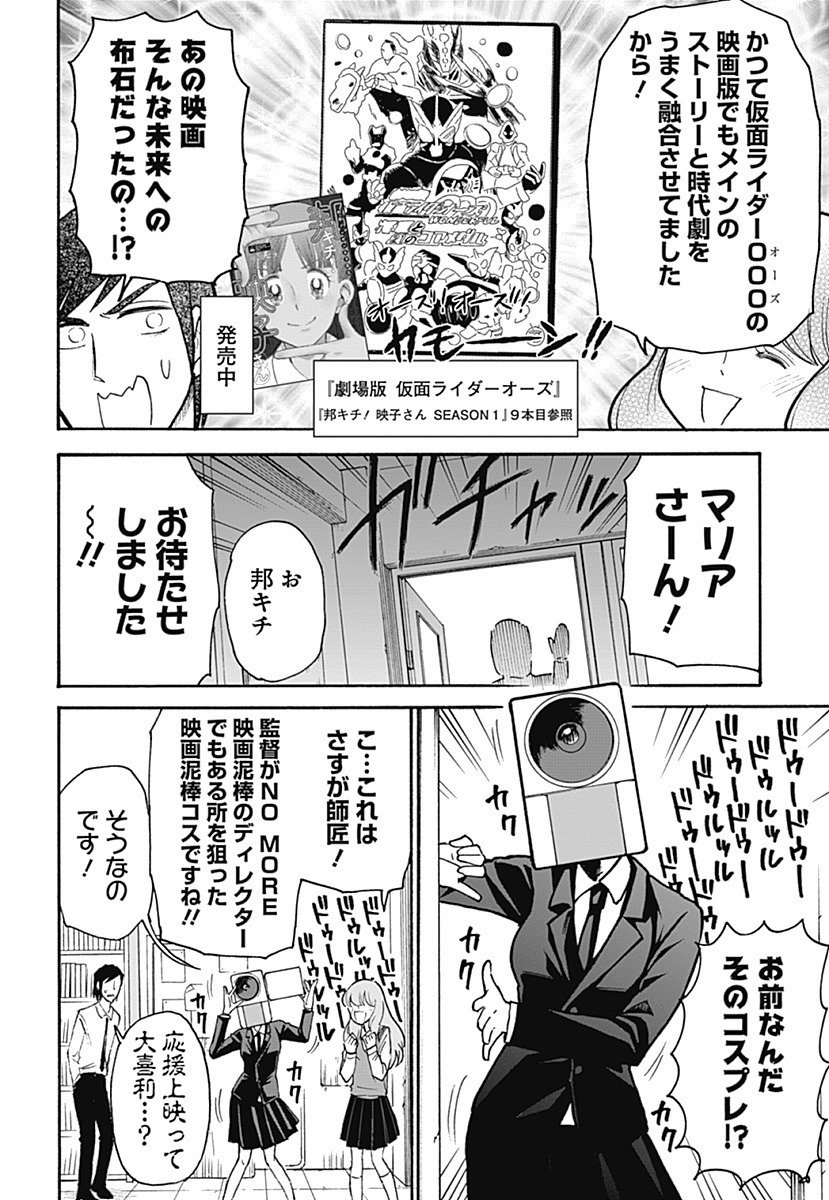 邦キチ「映画刀剣乱舞」後編です 