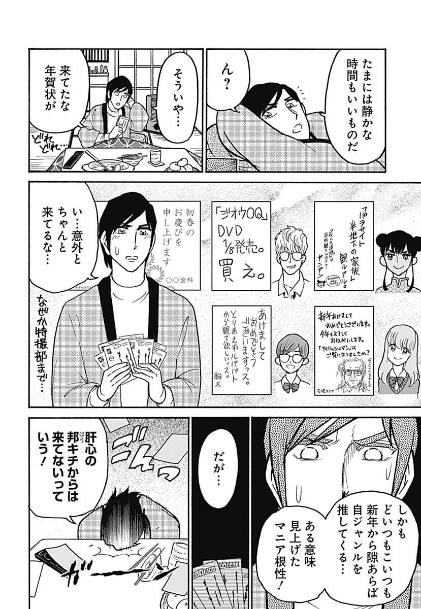 邦キチ！映子さん 2020年お正月回、映画「雪の華」編です 