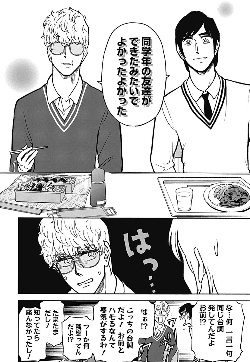 邦キチ！映子さんseason4 「オペレッタ狸御殿」 