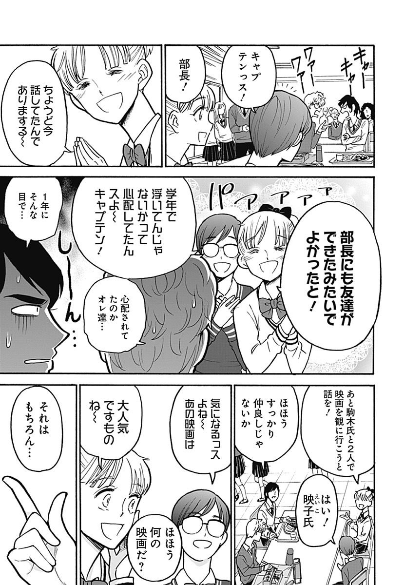 邦キチ！映子さんseason4 「オペレッタ狸御殿」 