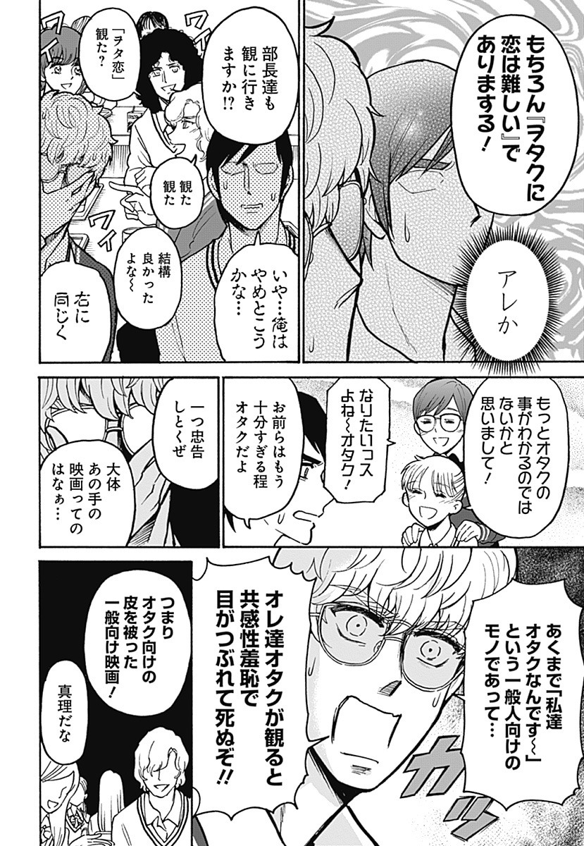 邦キチ！映子さんseason4 「オペレッタ狸御殿」 