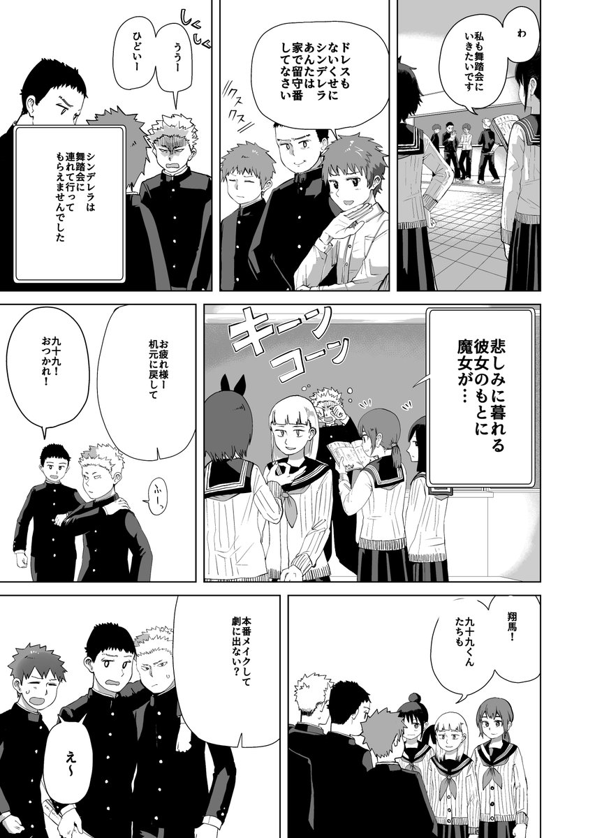 小学生の男の子が朝起きたら女の子になってた話97 #オレが私になるまで 