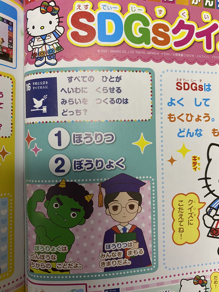 答え…本当の答え…  難しすぎないですかこれ… 