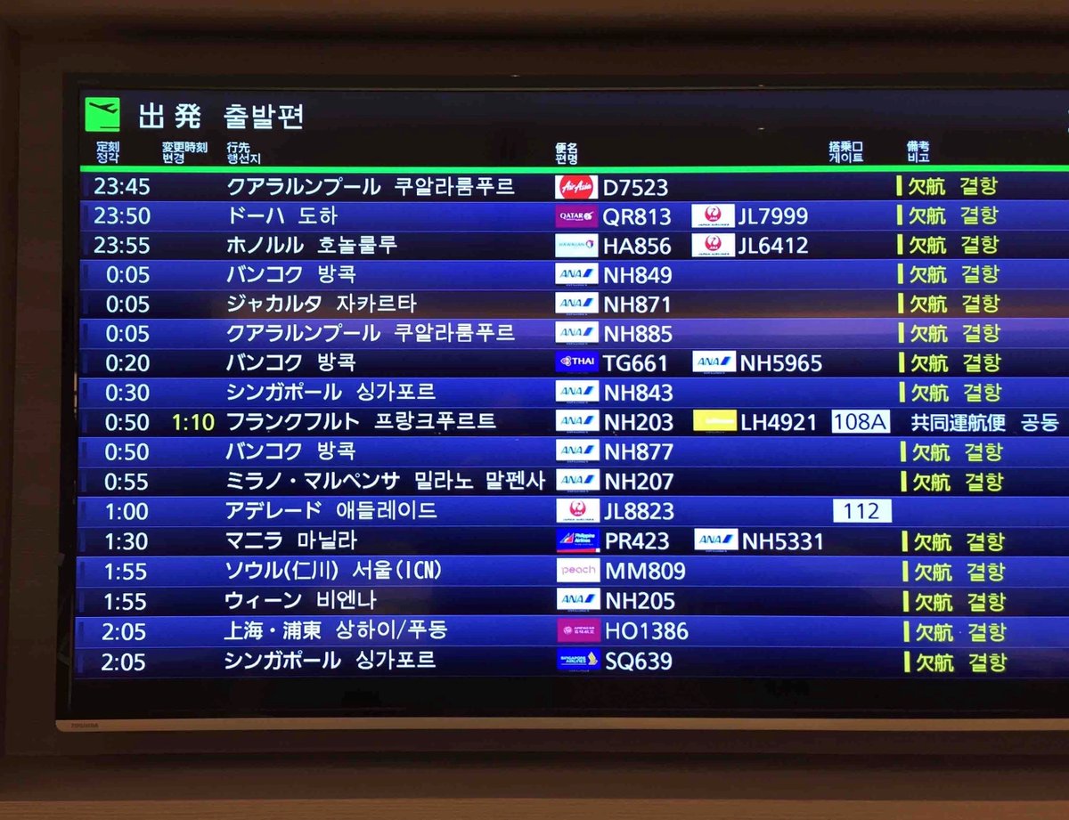 カプセル回収隊の先発隊がアデレードに到着しました