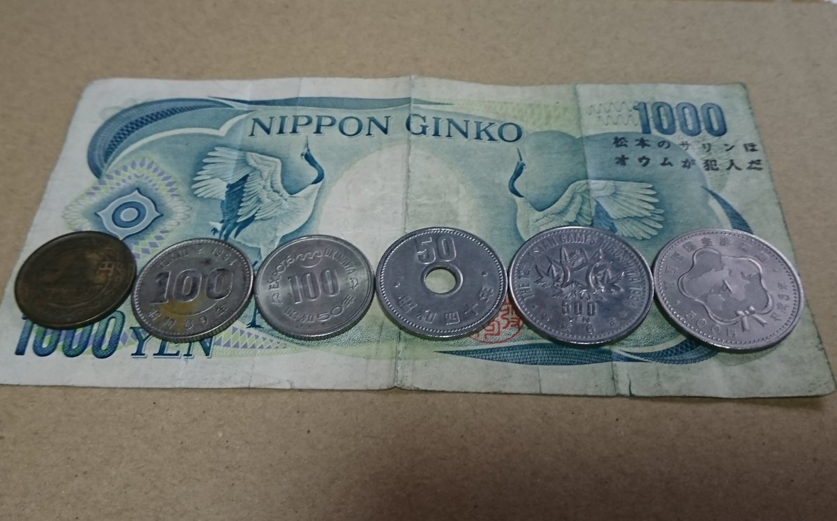 学生時代のバイト先で、珍しいコインがレジに入ると交換して貰ってたのですが、千円札がほんとヤバい…(地下鉄事件前に入手した記憶が) こんなスタンプ作ってる人がいたんですよね… 