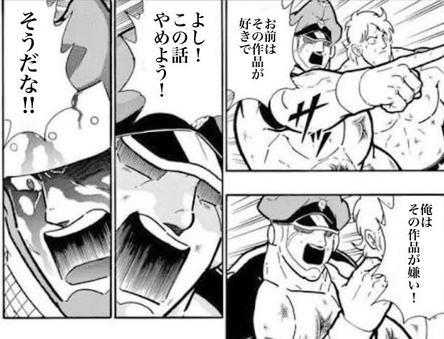 作品の好き嫌いで意見が決裂したら、無駄な言い争いはせずその話はやめよう