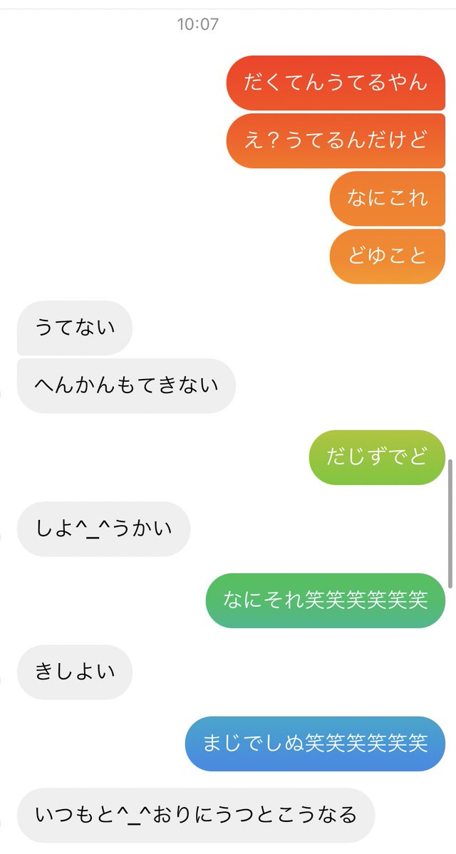 友達に ｢インスタのDMで濁点つかえない｣ って言われたからDMしてみたら、濁点が｢^_^｣になるバグ起こっててひたすら可愛かった 
