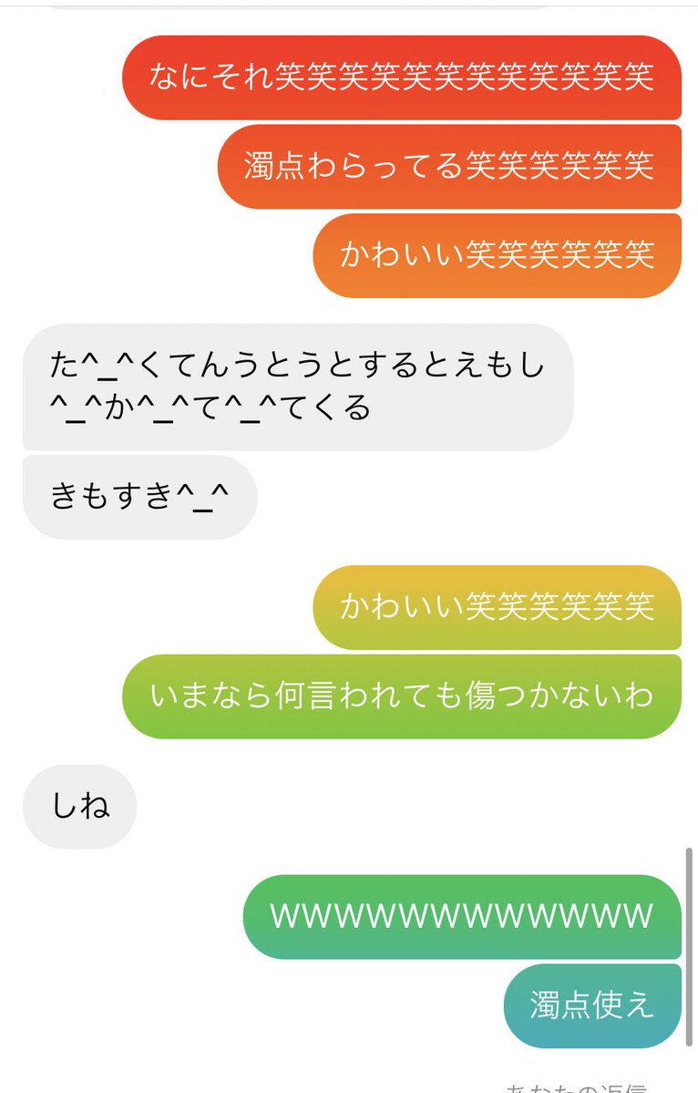 友達に ｢インスタのDMで濁点つかえない｣ って言われたからDMしてみたら、濁点が｢^_^｣になるバグ起こっててひたすら可愛かった 