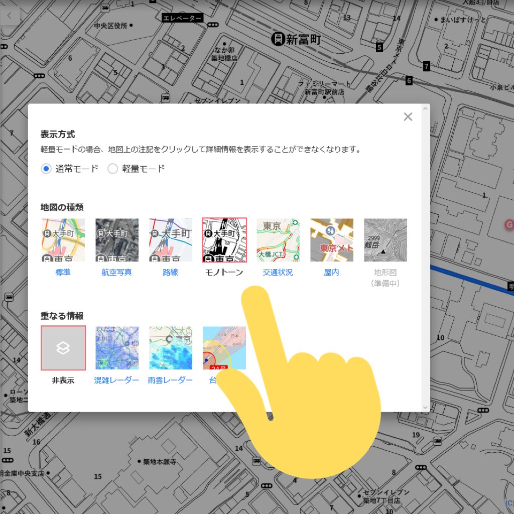   Yahoo!地図をモノトーン設定にすると経路図にぴったりでござるよ
