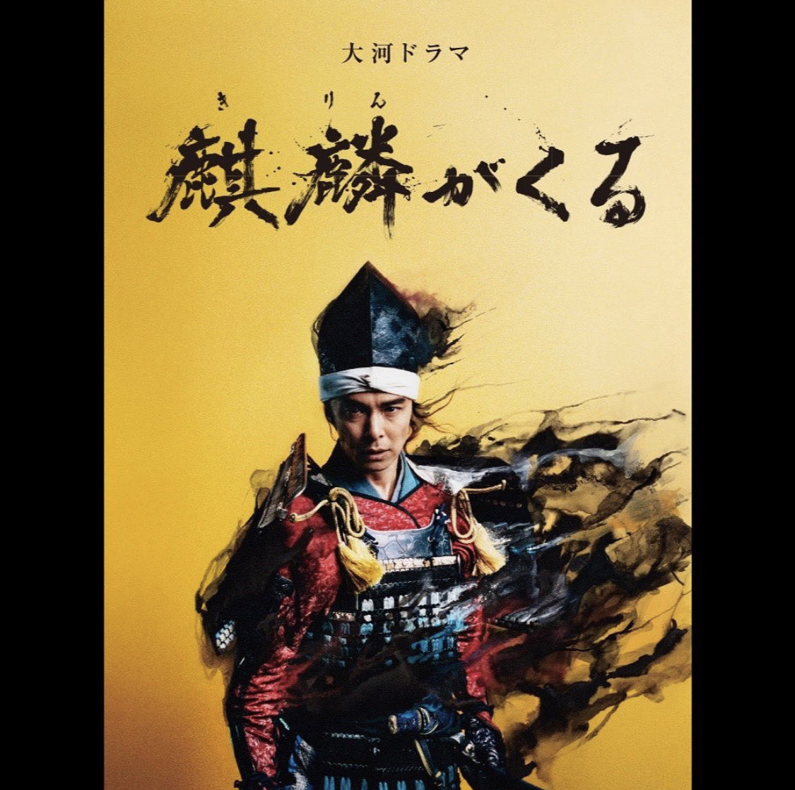 ぜひ、義栄の表情に着目していただければと思います☺️ #足利義栄 #人生4つ目の素敵な役