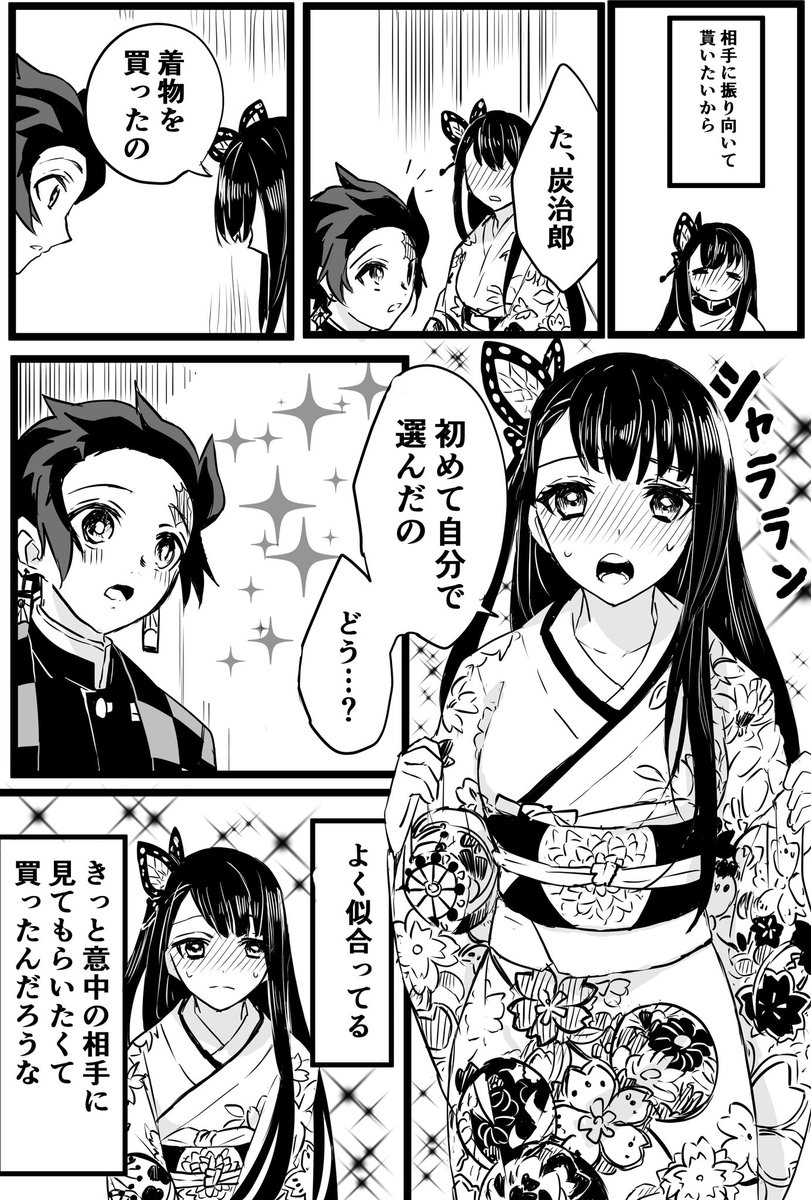 恋で女の子は可愛くなる炭カナです 