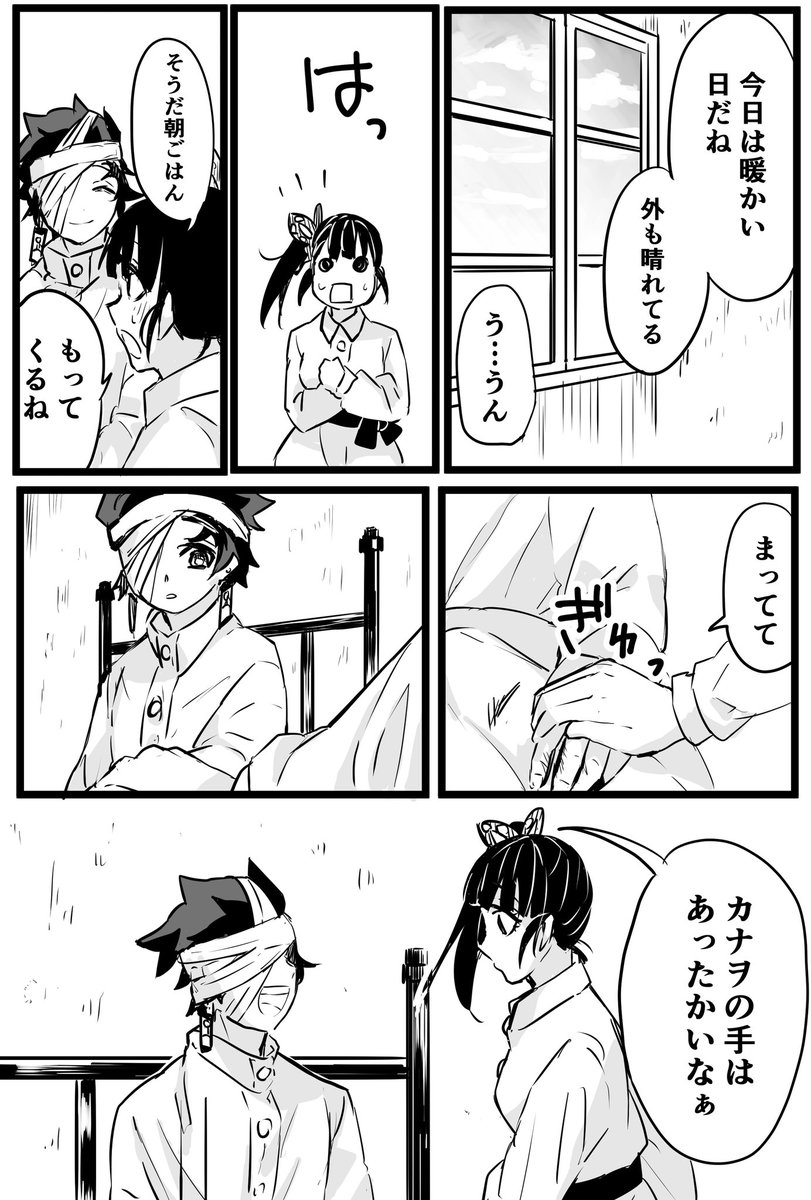 炭カナ ×××日後に枯れる撫子(1/5) 