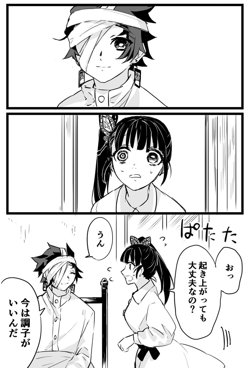 炭カナ ×××日後に枯れる撫子(1/5) 