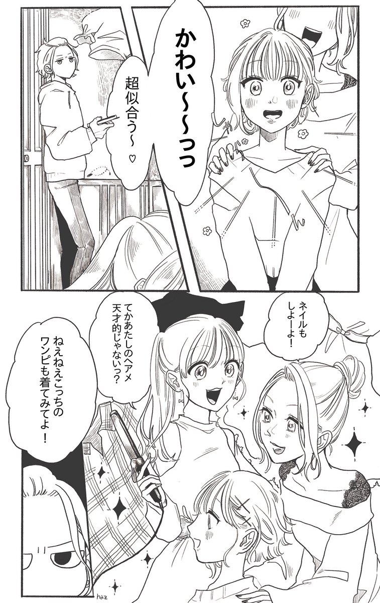 ♦️姉ちゃんずに気に入られる監督生♦️ 🌸顔あり ⚠️姉ちゃんずビジュアル捏造、私服捏造  #twstプラス 