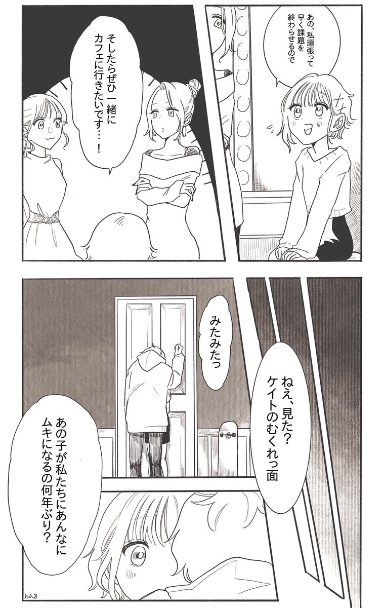 ♦️姉ちゃんずに気に入られる監督生♦️ 🌸顔あり ⚠️姉ちゃんずビジュアル捏造、私服捏造  #twstプラス 